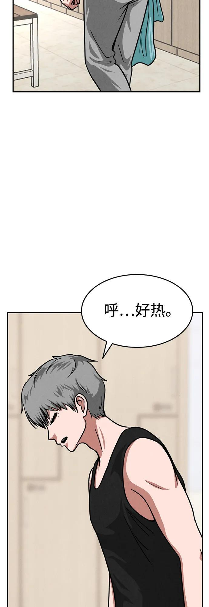 第33话 第6页