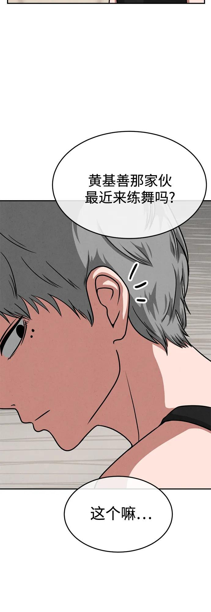 第33话 第7页