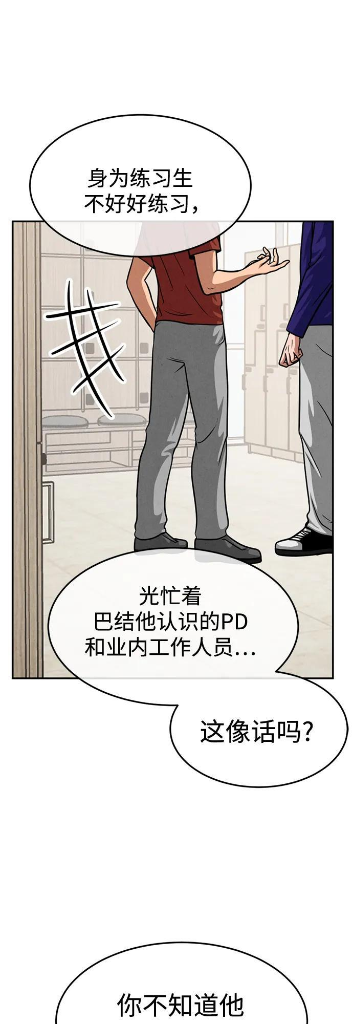 第33话 第8页