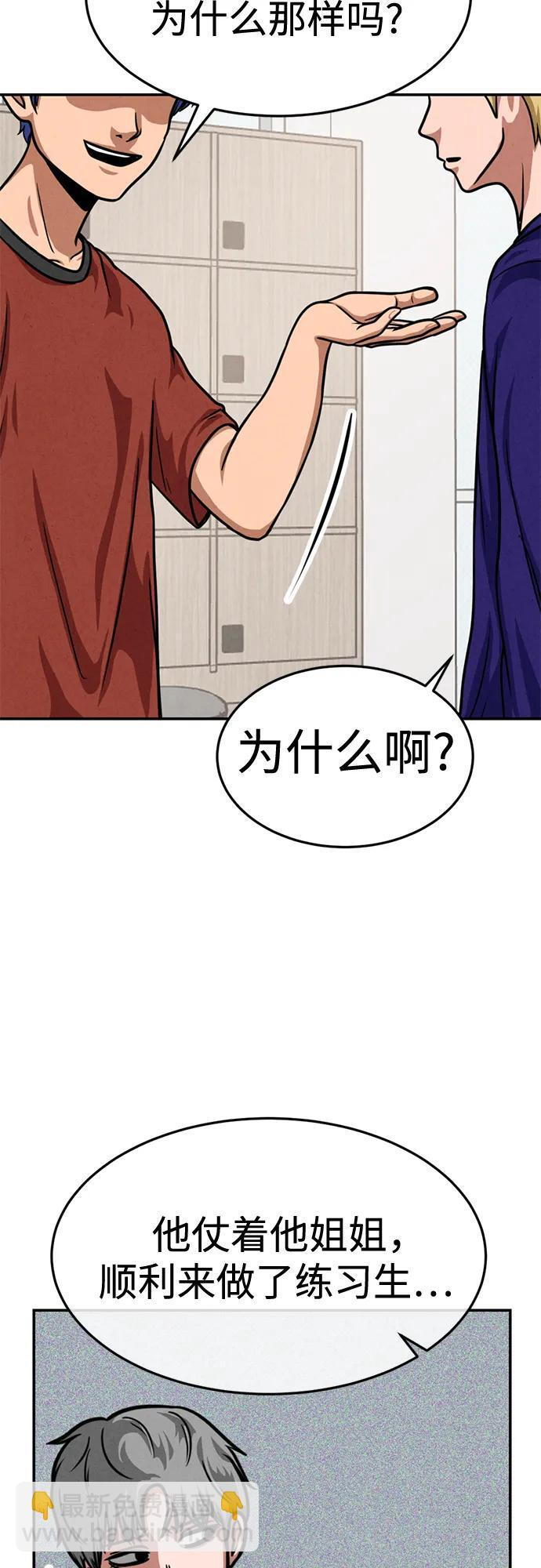 第33话 第9页