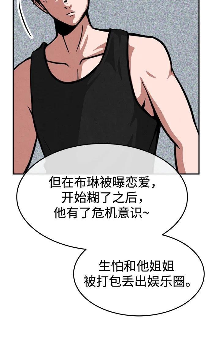 第33话 第10页