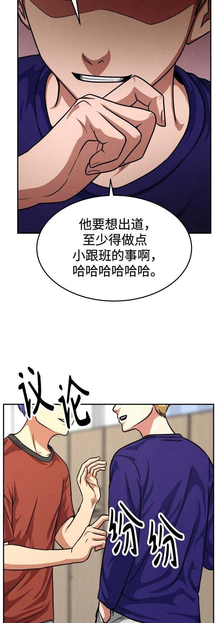 第33话 第12页