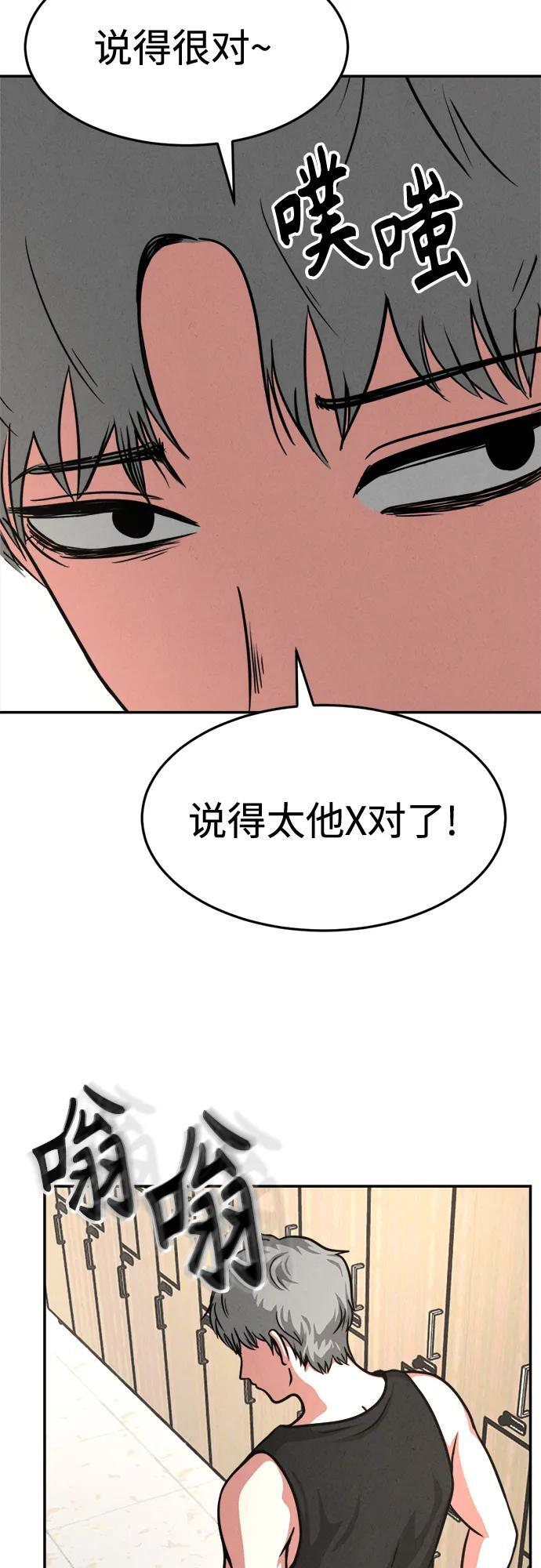 第33话 第14页