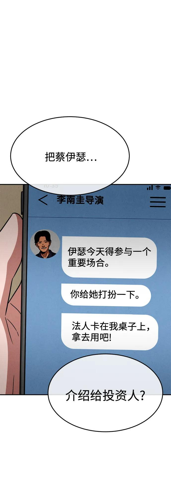 第33话 第16页