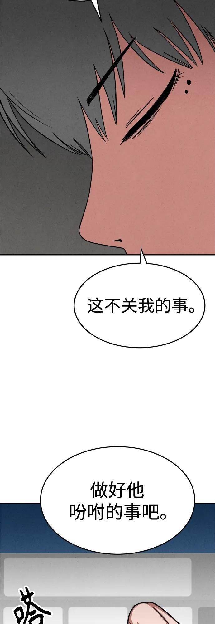 第33话 第18页