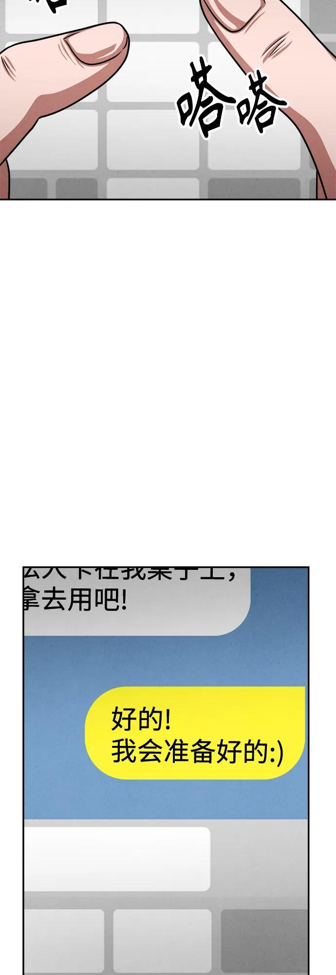 第33话 第19页
