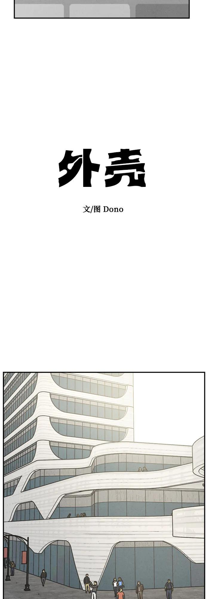 第33话 第20页