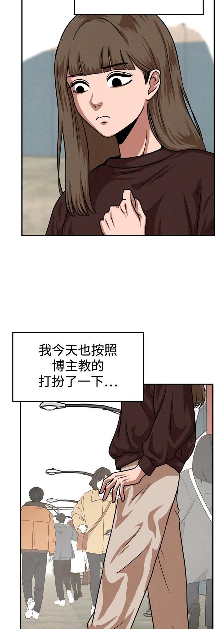 第33话 第23页