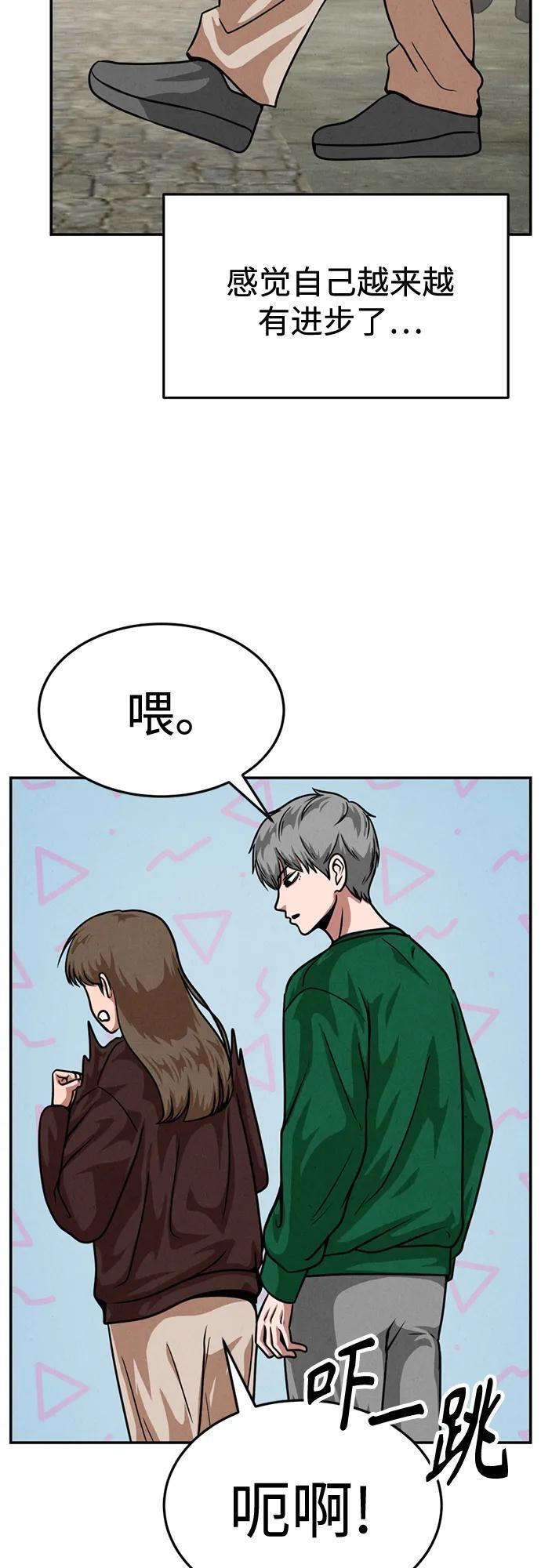 第33话 第24页