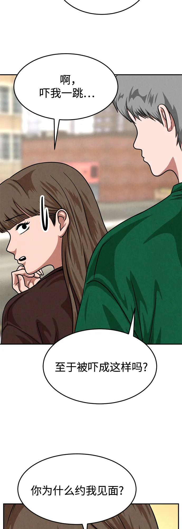 第33话 第25页