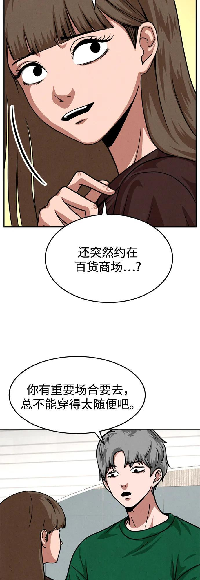 第33话 第26页