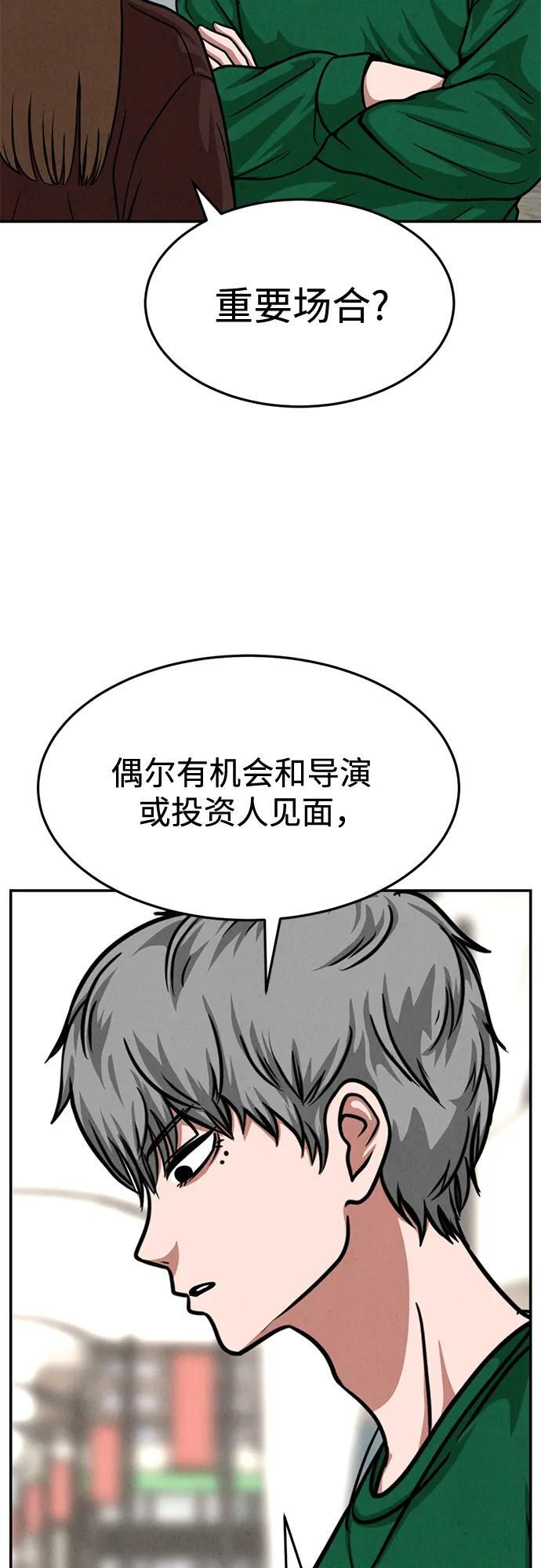 第33话 第27页