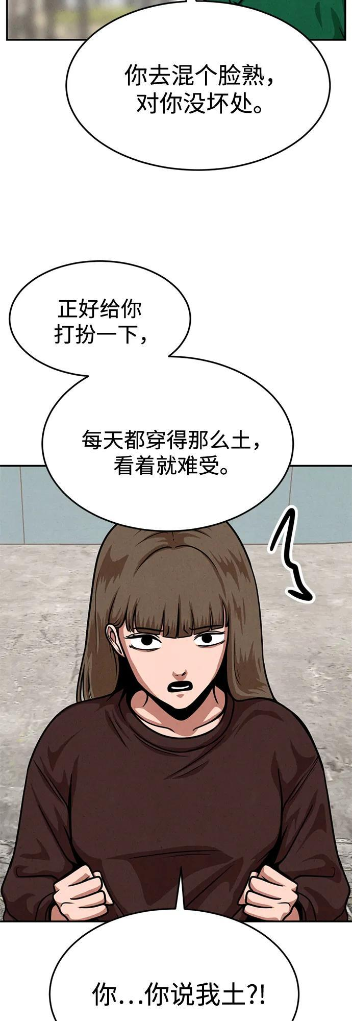 第33话 第28页