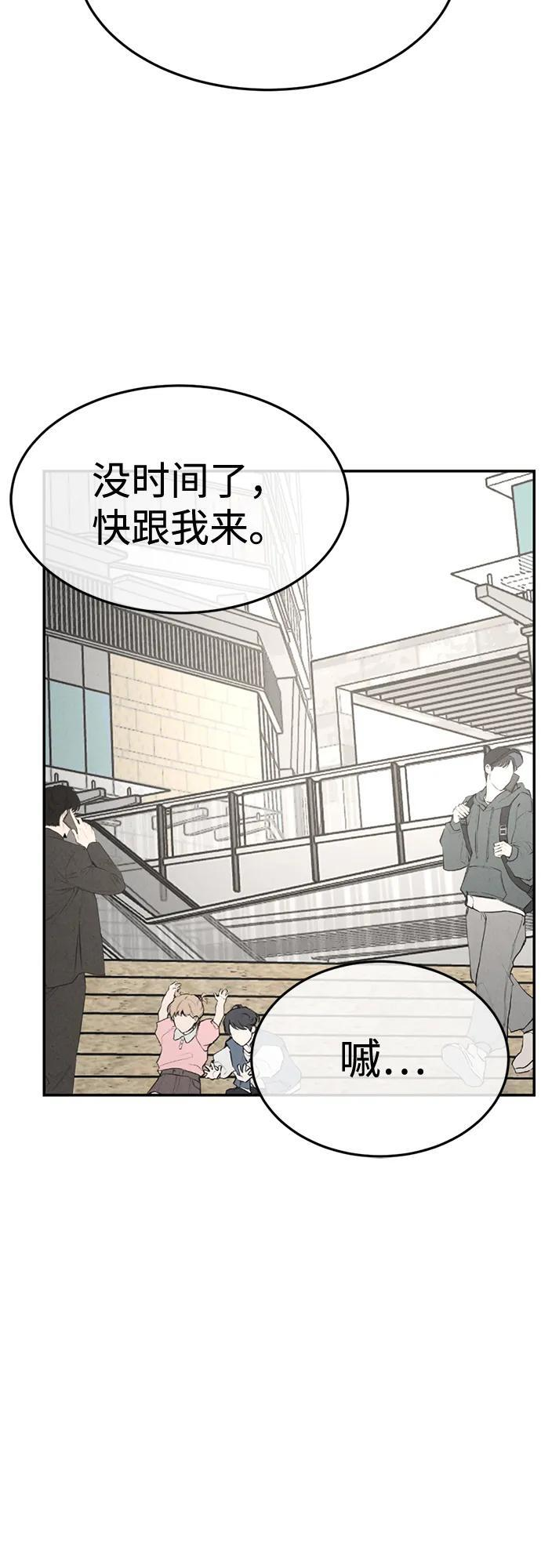 第33话 第29页