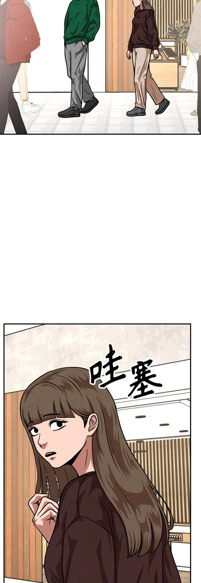 第33话 第31页