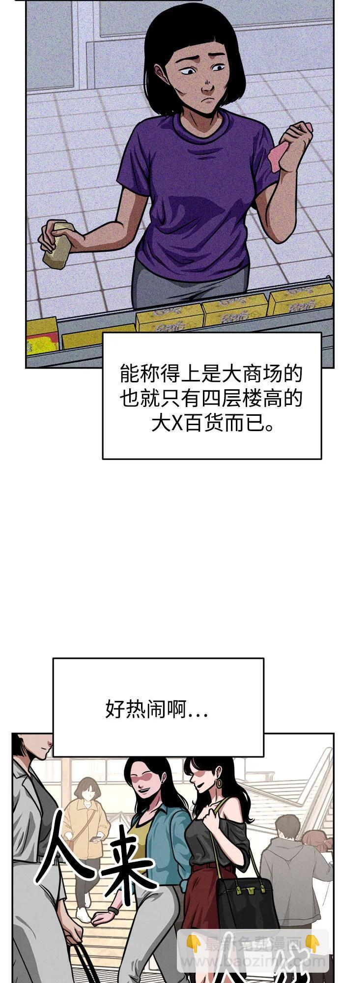 第33话 第34页