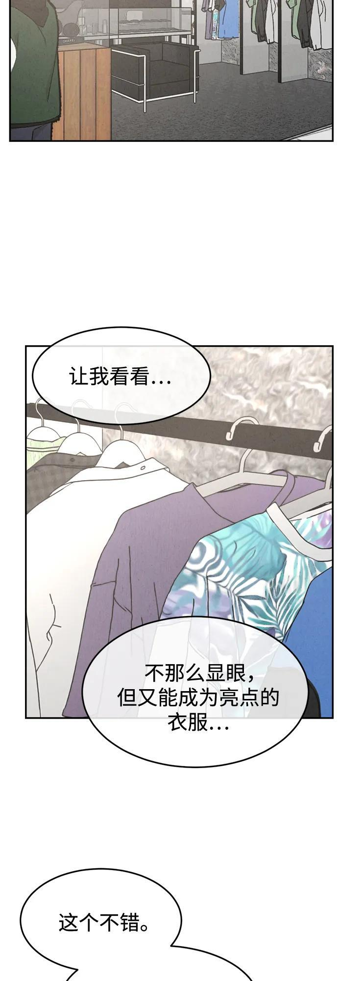 第33话 第38页