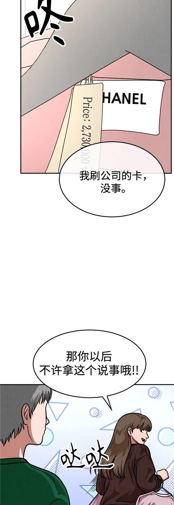 第33话 第40页