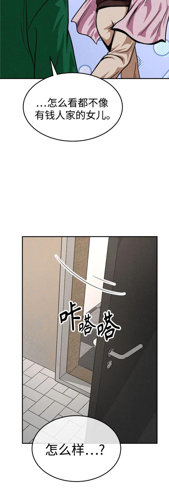 第33话 第41页