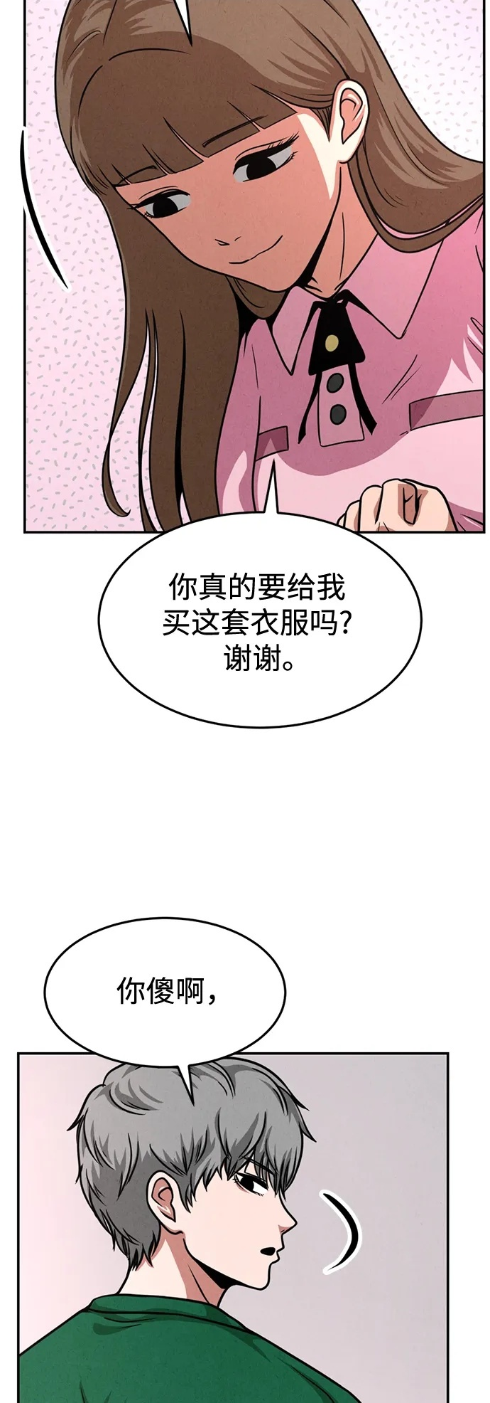 第33话 第45页