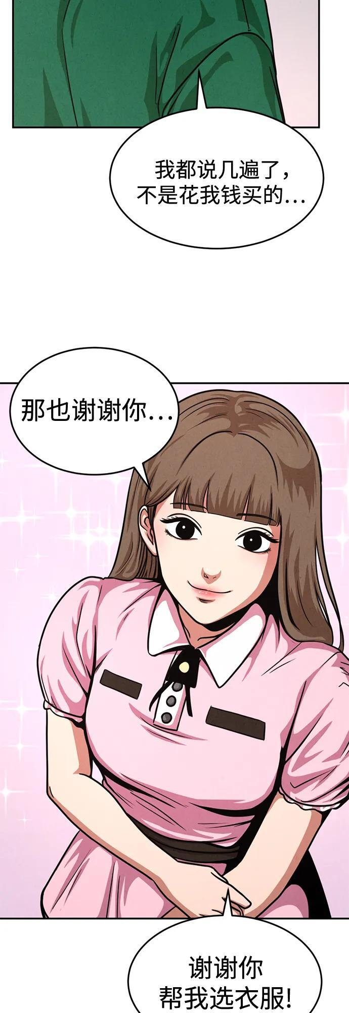 第33话 第46页