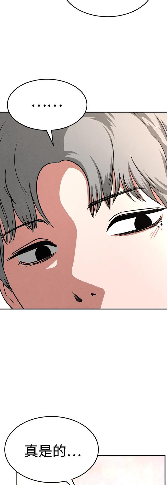 第33话 第47页