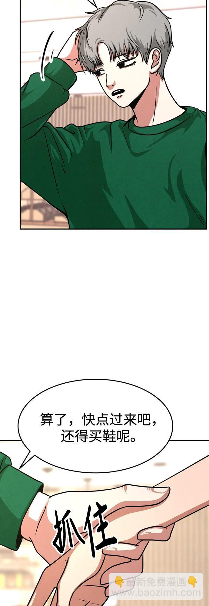 第33话 第48页