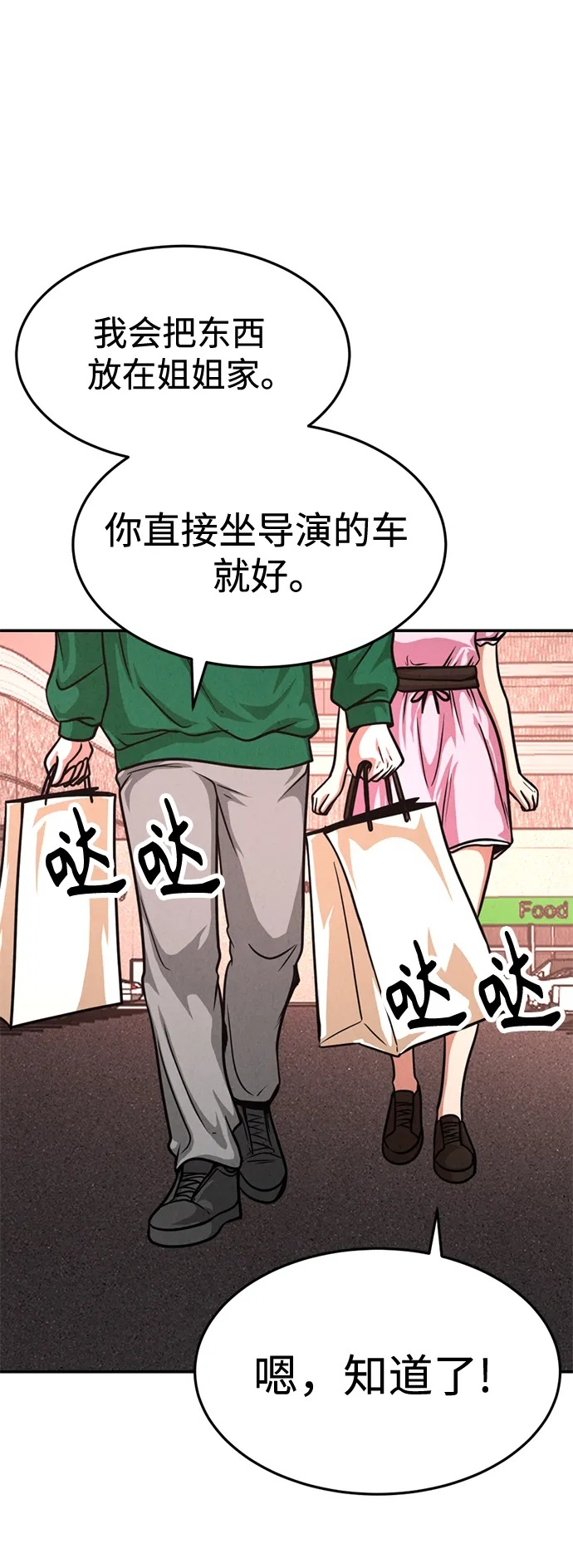 第33话 第50页