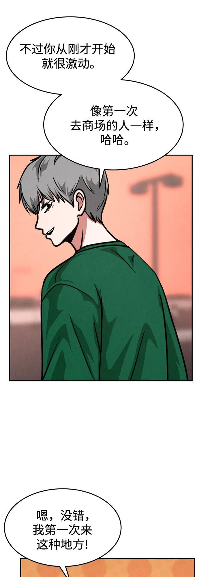 第33话 第52页