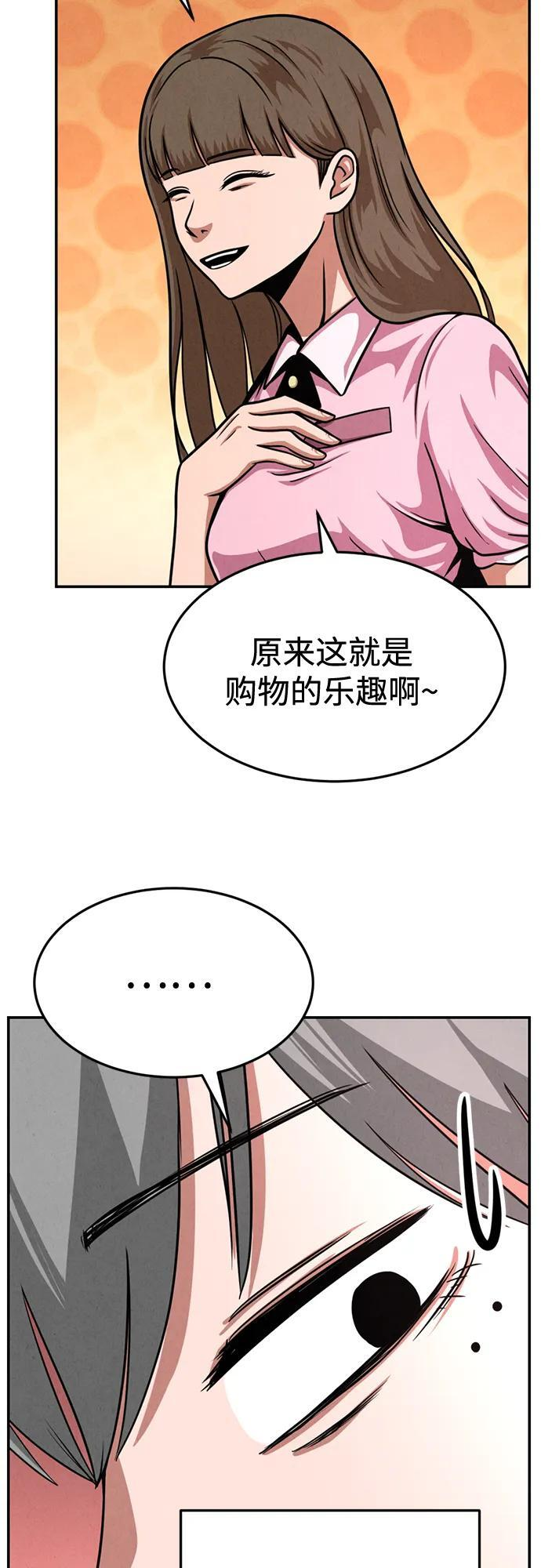 第33话 第53页
