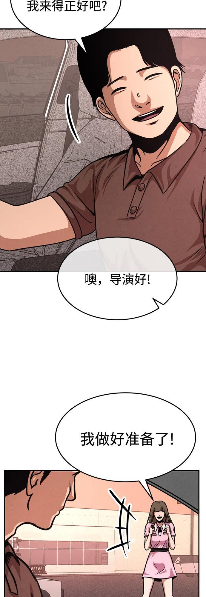 第33话 第55页