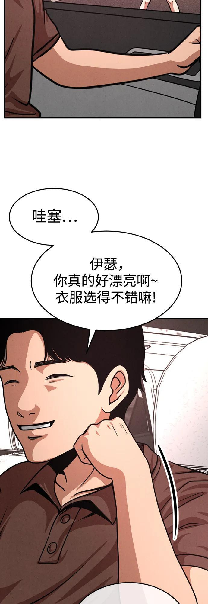 第33话 第56页