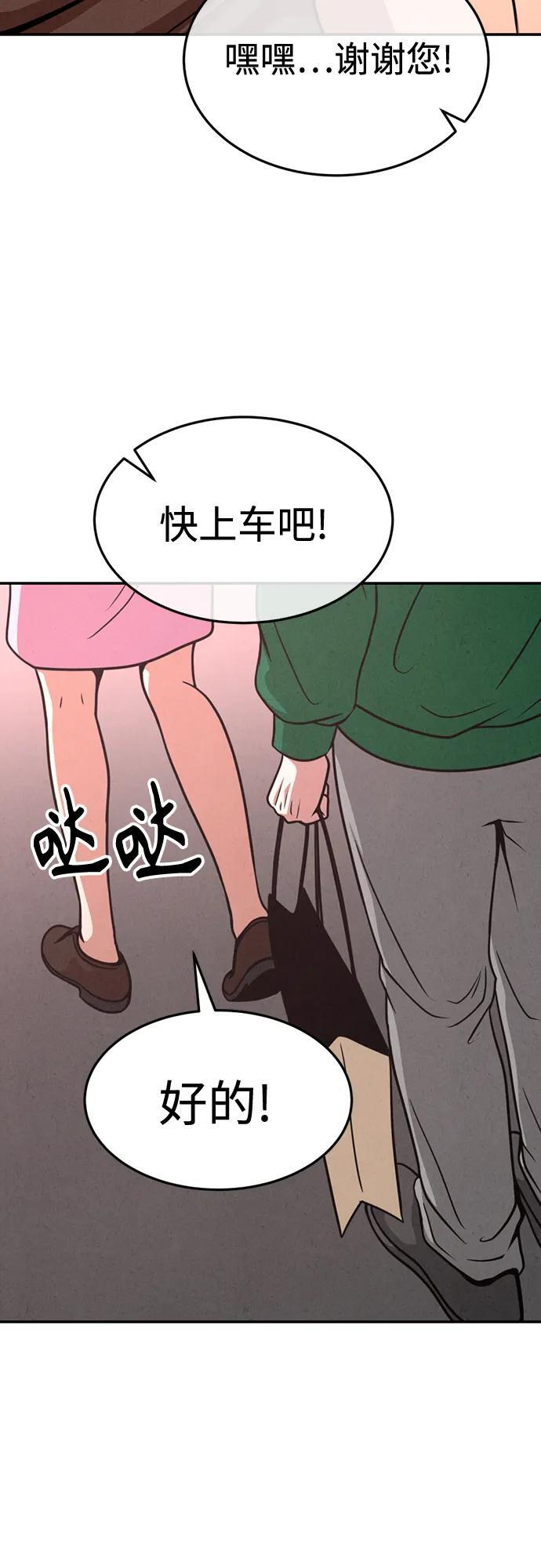 第33话 第57页