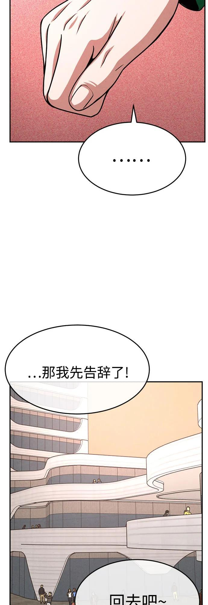 第33话 第60页