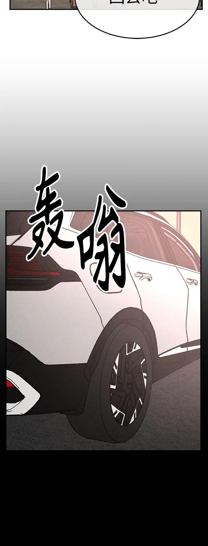 第33话 第61页