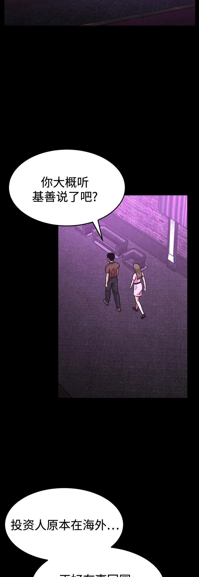 第33话 第63页