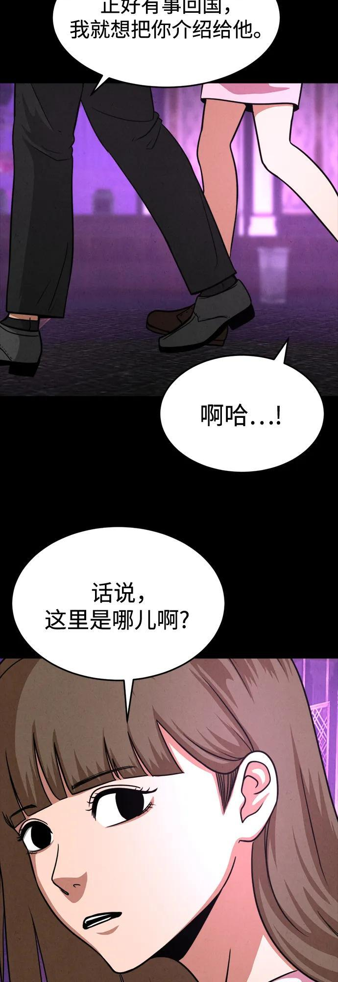 第33话 第64页