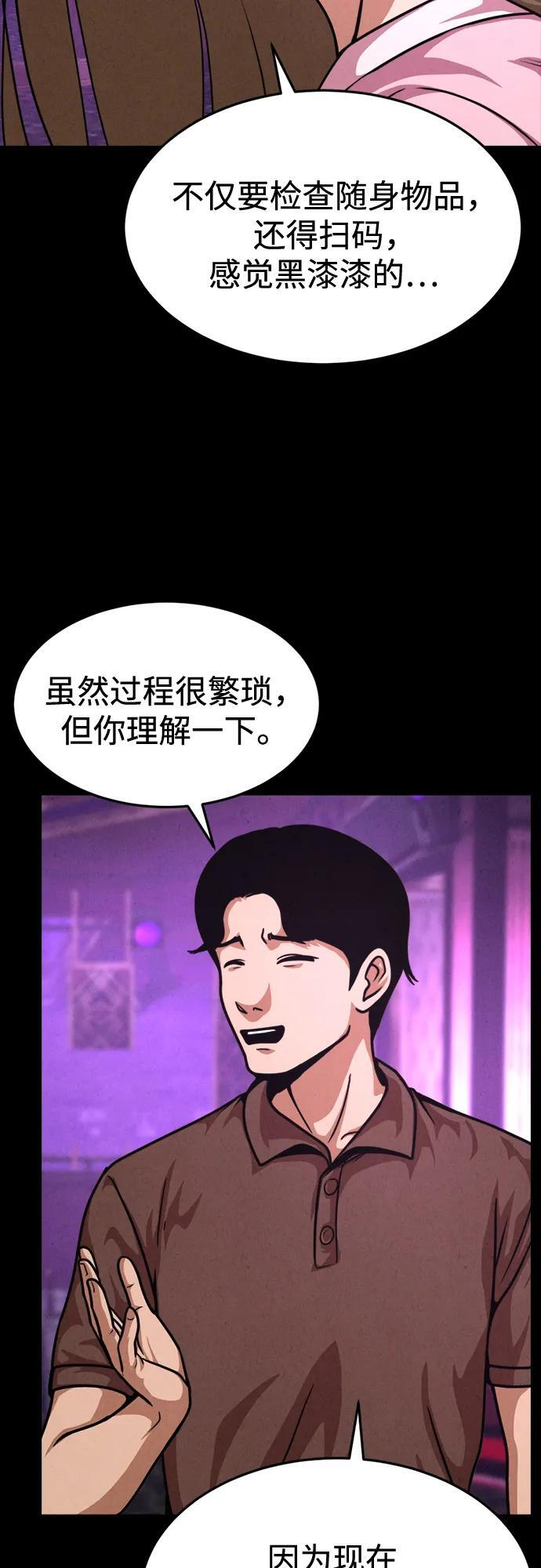 第33话 第65页