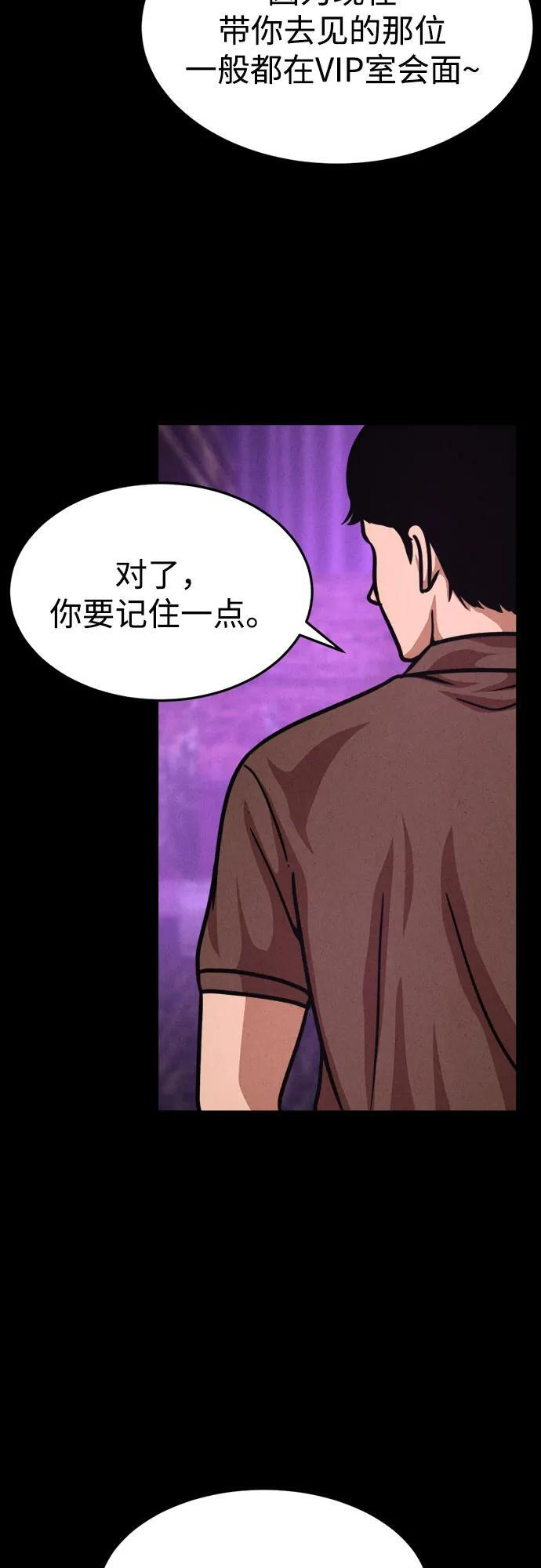 第33话 第66页