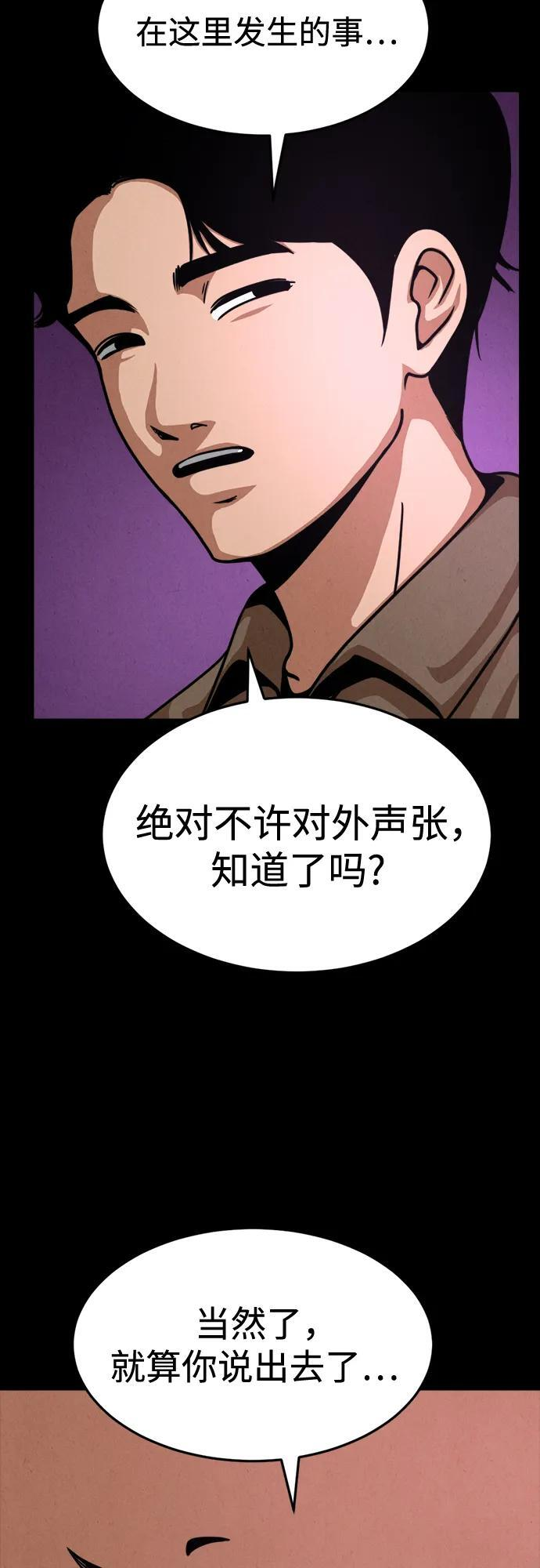 第33话 第67页