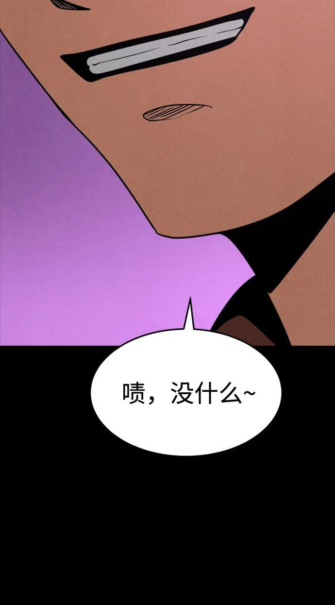 第33话 第68页