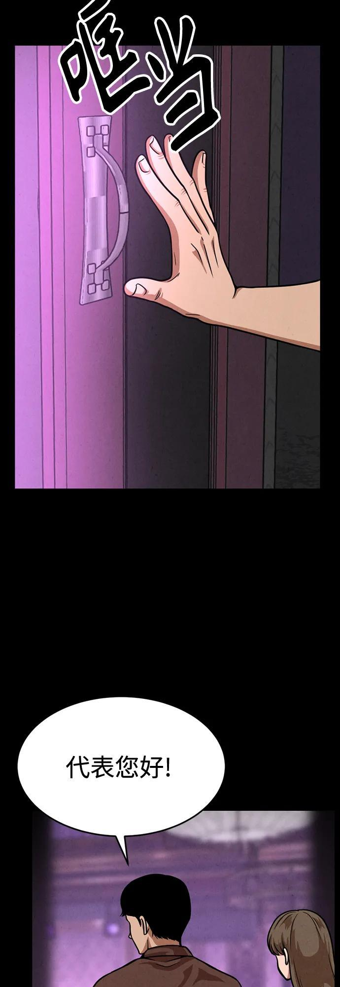 第33话 第70页