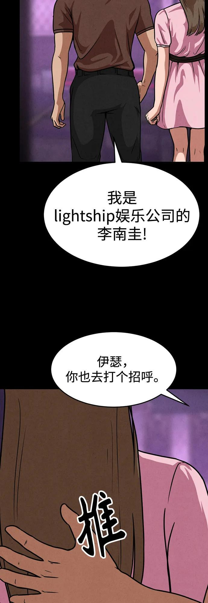 第33话 第71页