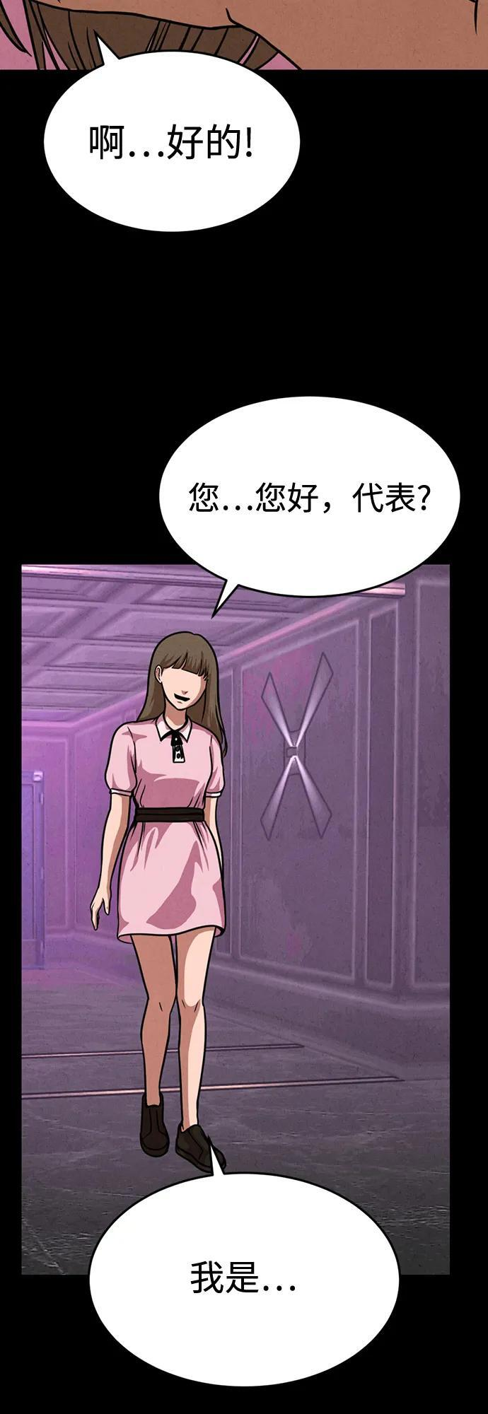 第33话 第72页