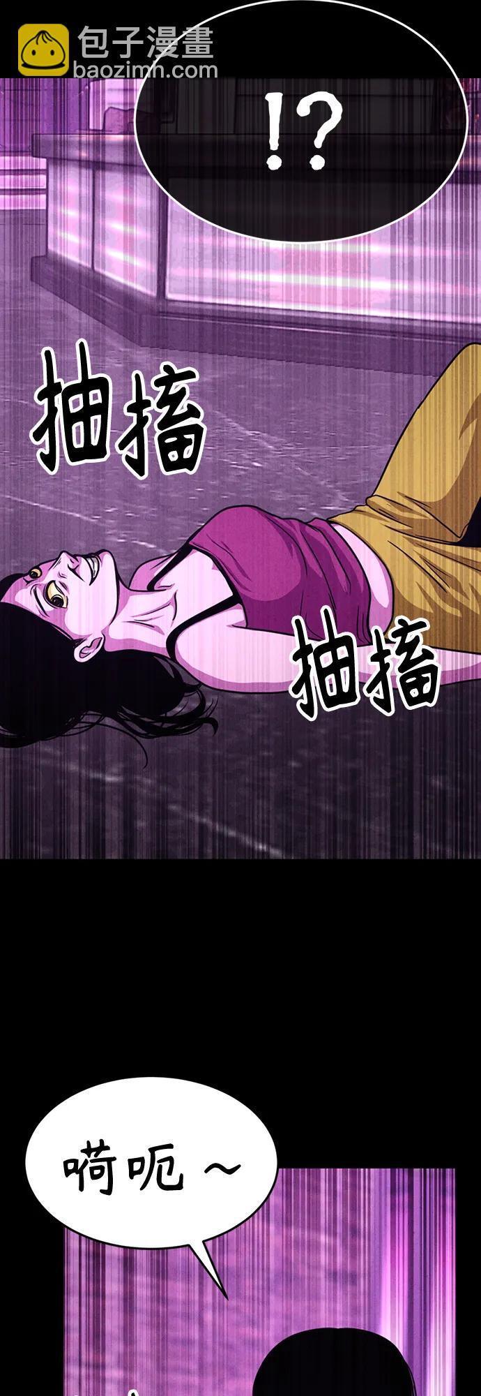 第33话 第74页