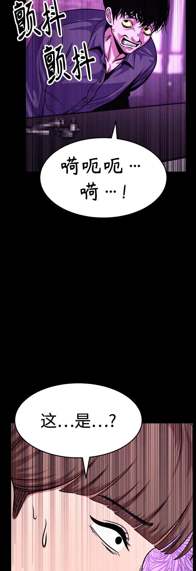 第33话 第75页