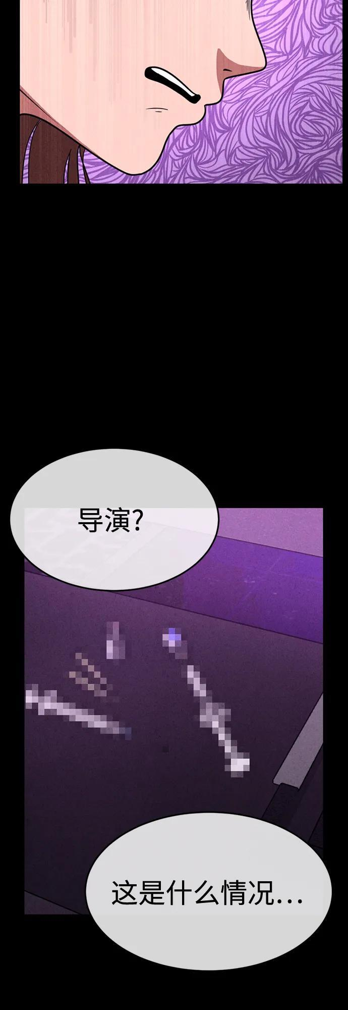 第33话 第76页
