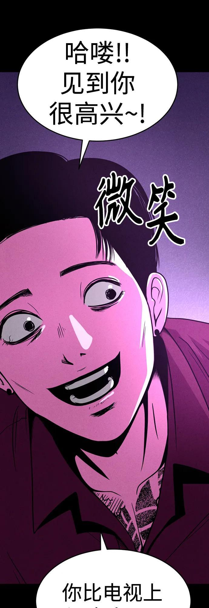 第33话 第79页