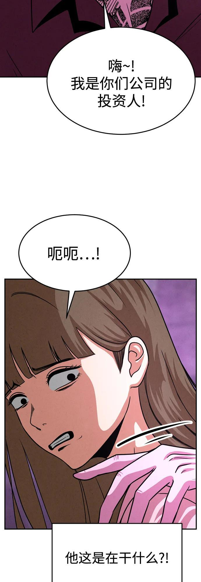 第34话 第5页