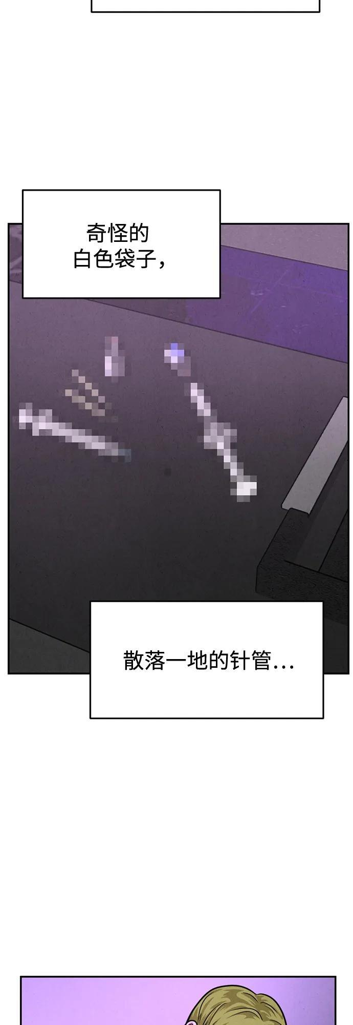 第34话 第6页